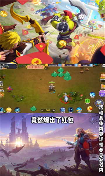 夺宝大冒险红包版下载-夺宝大冒险游戏下载 v7.0.0安卓版 游戏截图 2