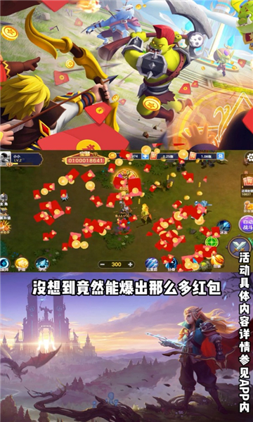 夺宝大冒险红包版下载-夺宝大冒险游戏下载 v7.0.0安卓版 游戏截图 3