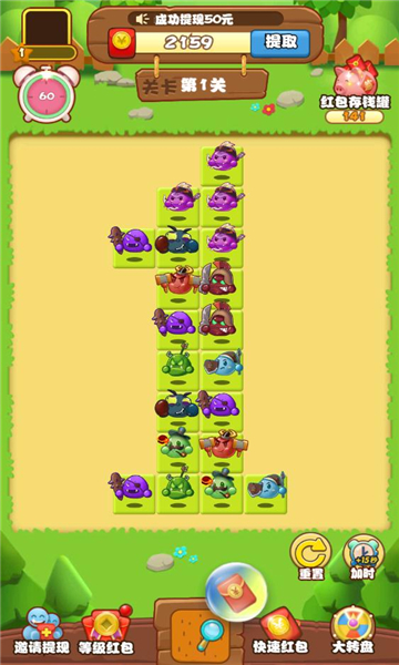 团宠连连看红包版下载-团宠连连看游戏下载 v1.0安卓版 游戏截图 3