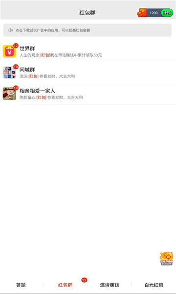 鲁尼冒险游戏下载-鲁尼冒险红包版下载 v1.0.6安卓版 游戏截图 1