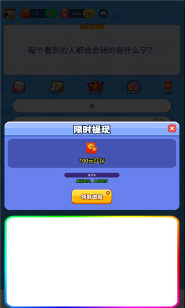 鲁尼冒险游戏下载-鲁尼冒险红包版下载 v1.0.6安卓版 游戏截图 3