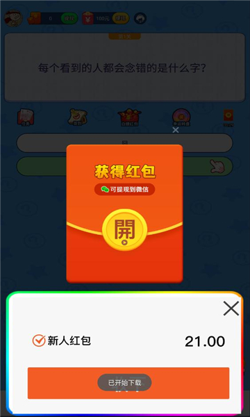 鲁尼冒险游戏下载-鲁尼冒险红包版下载 v1.0.6安卓版 游戏截图 2
