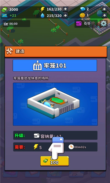我要养恐龙游戏下载-我要养恐龙安卓版下载 v1.0.10 ئويۇن سۈرىتى 3