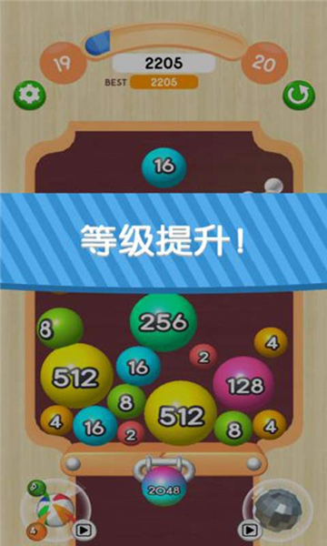 萌动球球红包版下载-萌动球球2048游戏下载 v0.0.4安卓版 游戏截图 2