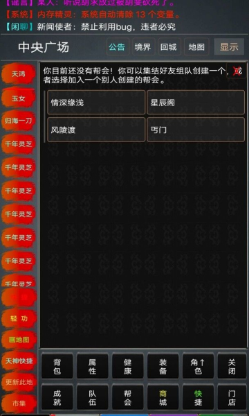 醉笑侠缘游戏下载-醉笑侠缘安卓版下载 v1.0 游戏截图 2
