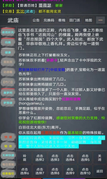 醉笑侠缘游戏下载-醉笑侠缘安卓版下载 v1.0 游戏截图 1