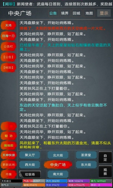 醉笑侠缘游戏下载-醉笑侠缘安卓版下载 v1.0 游戏截图 3