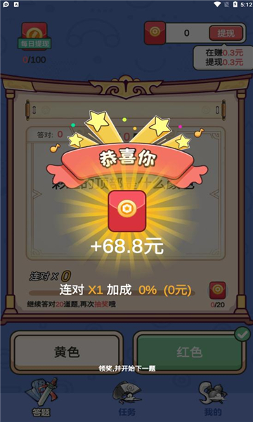 答题大富翁极速版下载-答题大富翁极速版游戏下载 v1.0.0安卓版 游戏截图 1