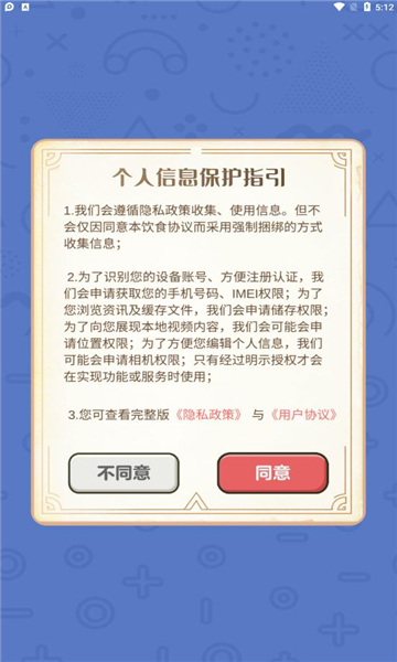 答题大富翁极速版下载-答题大富翁极速版游戏下载 v1.0.0安卓版 游戏截图 3