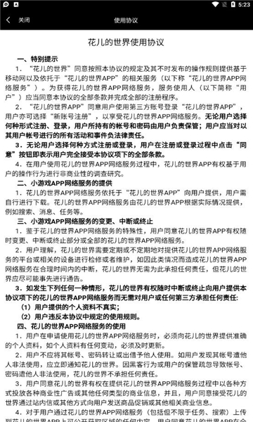 花儿的世界红包版下载-花儿的世界游戏下载 v1.0.1安卓版 ئويۇن سۈرىتى 1