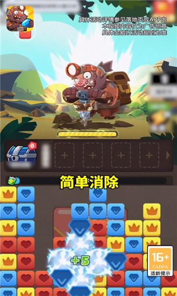 大宝天天鉴红包版下载-大宝天天鉴游戏下载 v1.0安卓版 游戏截图 1