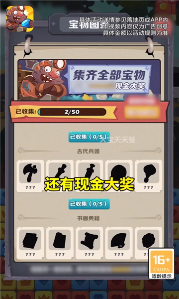 大宝天天鉴红包版下载-大宝天天鉴游戏下载 v1.0安卓版 游戏截图 3