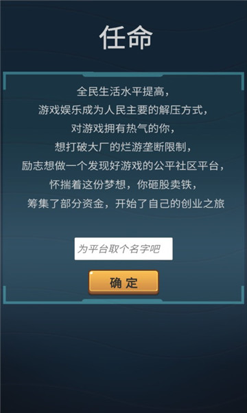 我的游戏平台模拟器游戏下载-我的游戏平台模拟器安卓版下载 v1.0.6 游戏截图 4