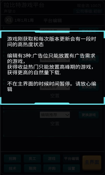 我的游戏平台模拟器游戏下载-我的游戏平台模拟器安卓版下载 v1.0.6 游戏截图 3