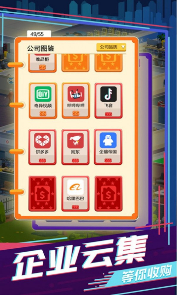 买楼吧哥哥游戏下载-买楼吧哥哥安卓版下载 v2.2 游戏截图 2