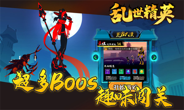 乱世精英游戏下载-乱世精英安卓版下载 v1.0.0 游戏截图 3