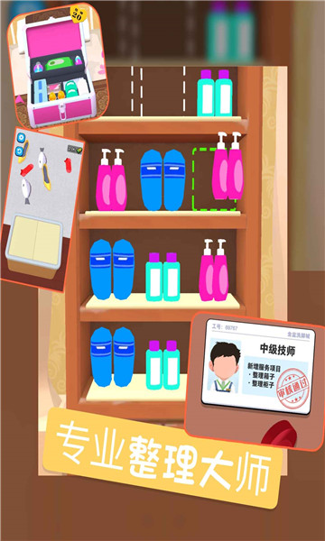 洗脚城模拟器游戏下载-洗脚城模拟器安卓版下载 v1.0.0 游戏截图 4
