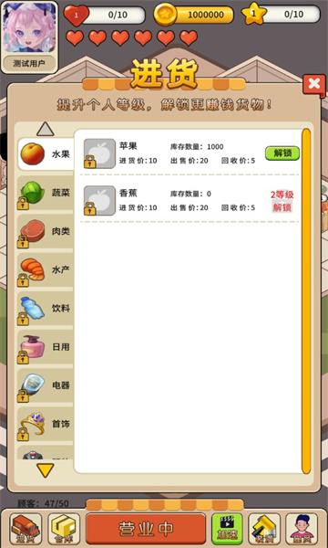 我在村口开超市游戏下载-我在村口开超市安卓版下载 v0.0.2 游戏截图 1