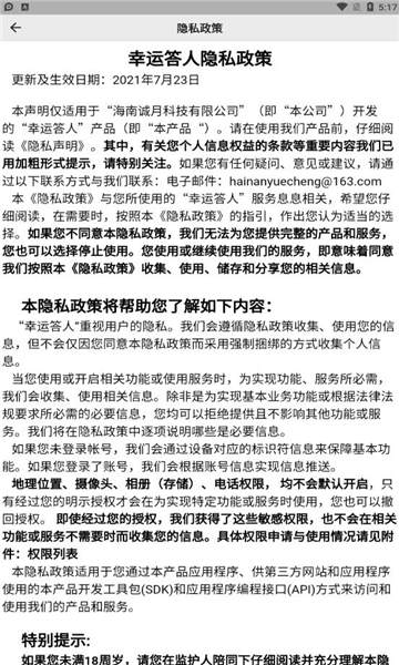 幸运答人红包版下载-幸运答人游戏下载 v1.0安卓版 游戏截图 2