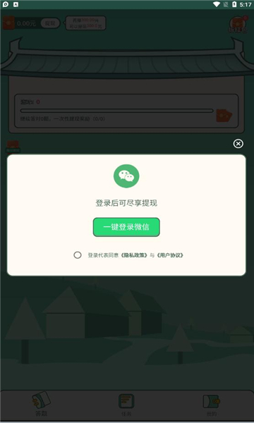 幸运答人红包版下载-幸运答人游戏下载 v1.0安卓版 游戏截图 1