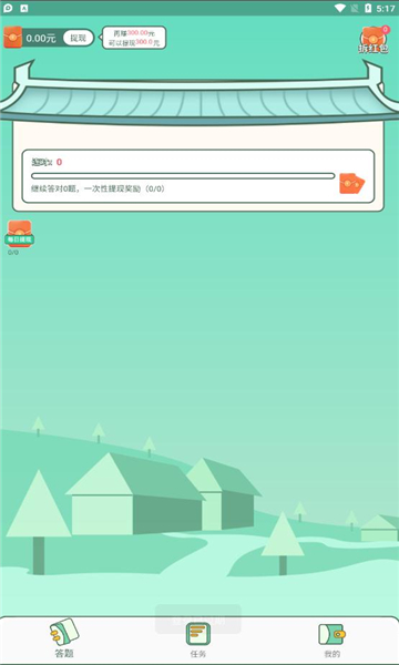 幸运答人红包版下载-幸运答人游戏下载 v1.0安卓版 游戏截图 3