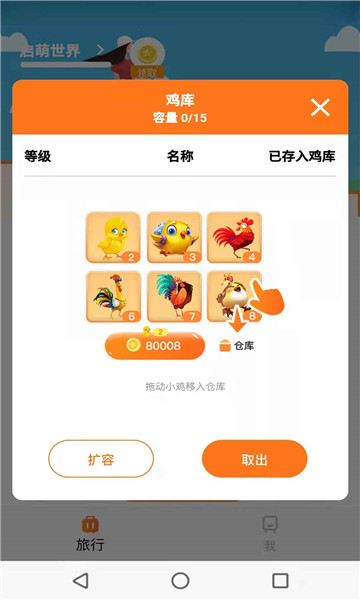 唯塔庄园游戏下载-唯塔庄园安卓版下载 v2.0.7 游戏截图 1