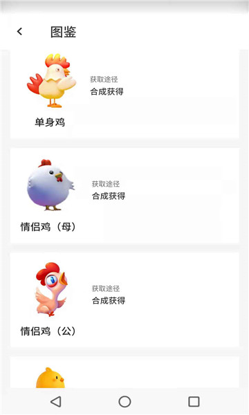 唯塔庄园游戏下载-唯塔庄园安卓版下载 v2.0.7 游戏截图 3