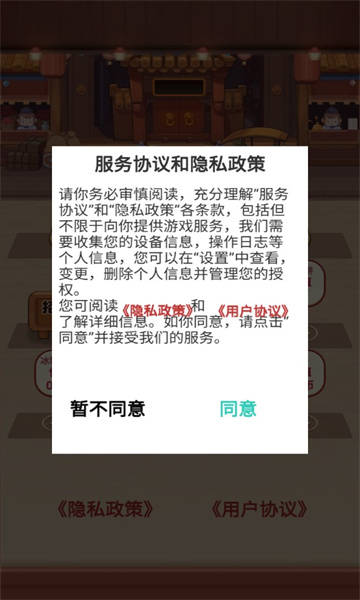 美味人生游戏下载-美味人生手机版下载 v1.2.1 游戏截图 1