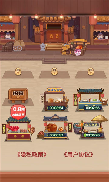 美味人生游戏下载-美味人生手机版下载 v1.2.1 游戏截图 2