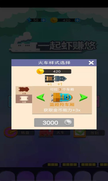 一起虾赚悠安卓版下载-一起虾赚悠游戏下载 v1.0.0 ئويۇن سۈرىتى 2