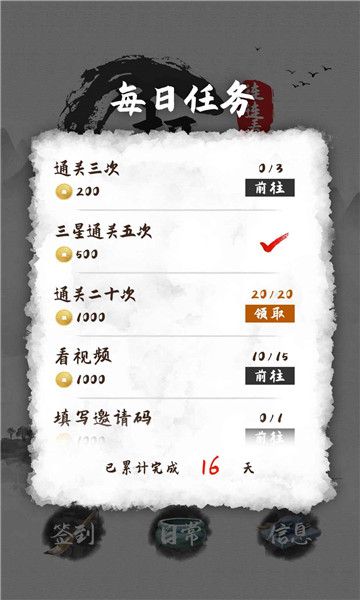 趣玩连连看游戏下载-趣玩连连看安卓版下载 v1.0 游戏截图 2