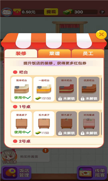 魔力餐厅红包版下载-魔力餐厅游戏下载 v1.0.6安卓版 游戏截图 2