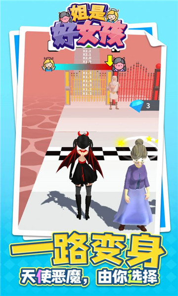 姐是好女孩游戏下载-姐是好女孩安卓版下载 v1.1.1 ئويۇن سۈرىتى 3