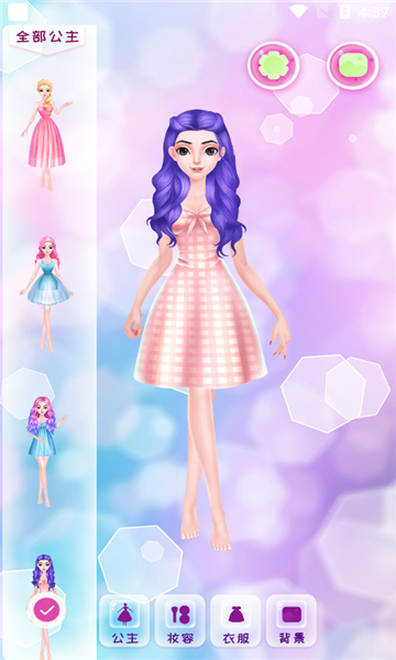 换装少女公主游戏下载-换装少女公主安卓版下载 v1.2 게임 스크린샷 3