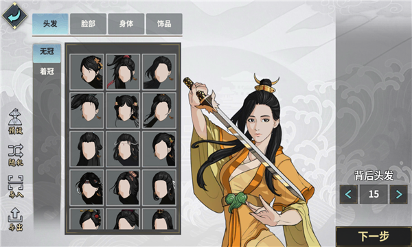 江湖X汉家江湖官方正版下载-汉家江湖正版手游下载 v3.7.0 Тоглоомын зураг 1