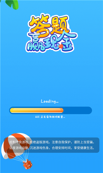 成语全明星红包版下载-成语全明星游戏下载 v2.8.2 游戏截图 2