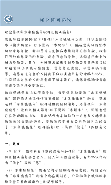 水果猜猜乐游戏下载-水果猜猜乐红包版下载 v2.1.6安卓版 游戏截图 3