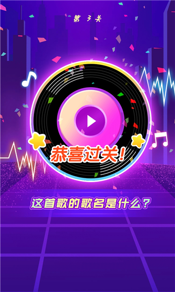追爱保卫战游戏下载-追爱保卫战最新版下载 v1.0.7手机版 游戏截图 1