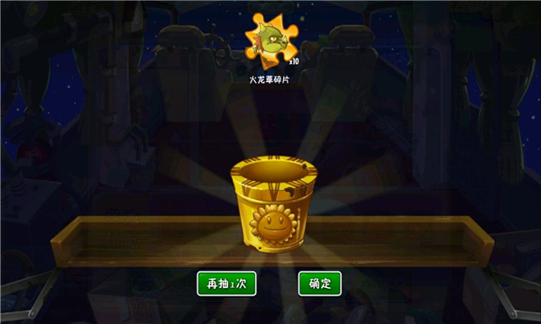 植物大战僵尸2全5阶植物0阳光无冷却下载-植物大战僵尸22026全5阶植物版下载 v2.7.5 ئويۇن سۈرىتى 1