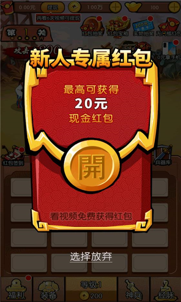 诸葛风云传红包版下载-诸葛风云传游戏下载 v1.0.0安卓版 게임 스크린샷 1