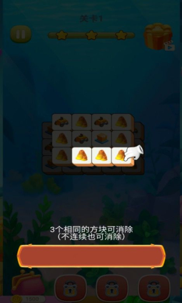 疯狂爱消除手机游戏下载-疯狂爱消除安卓版下载 v1.0.0 게임 스크린샷 1