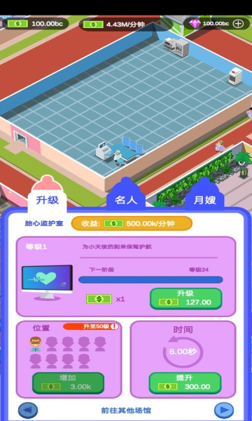 爱情大挑战游戏下载-爱情大挑战安卓版下载 v0.3 游戏截图 2