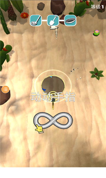 探宝计划游戏下载-探宝计划安卓版下载 v1.0.0 游戏截图 1