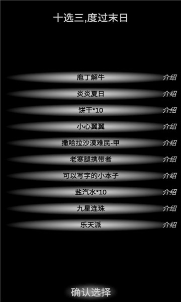 尸变7日游戏下载-尸变7日安卓版下载 v0.1 游戏截图 1