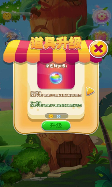 泡泡之星最新版