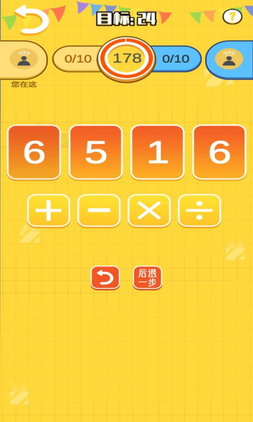 24点大决斗安卓版