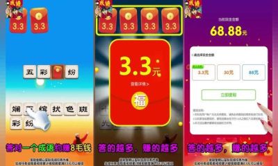 成语闯关王红包版