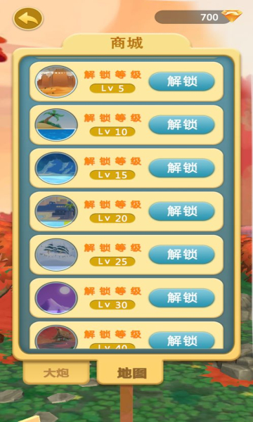 糖衣炮弹安卓版(dapao)