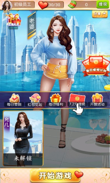 科举也疯狂王者版