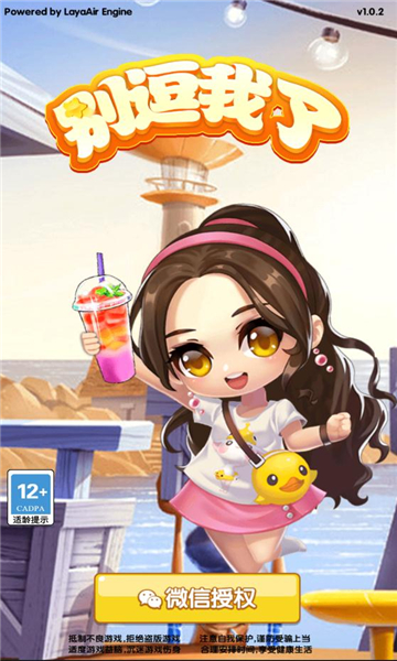 别逗我了赚钱游戏